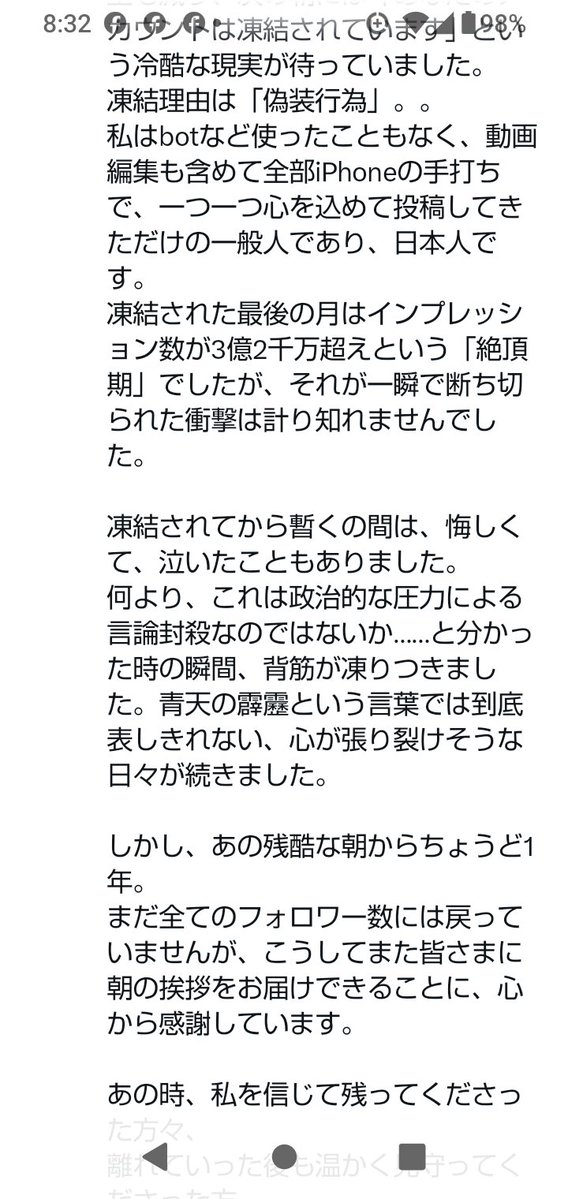 JeanPikad's tweet photo. 不当凍結💢アレから１年
Xが政府介入され無い様に、改善されてるのを望む❗️ https://t.co/hEtuwDAKZD