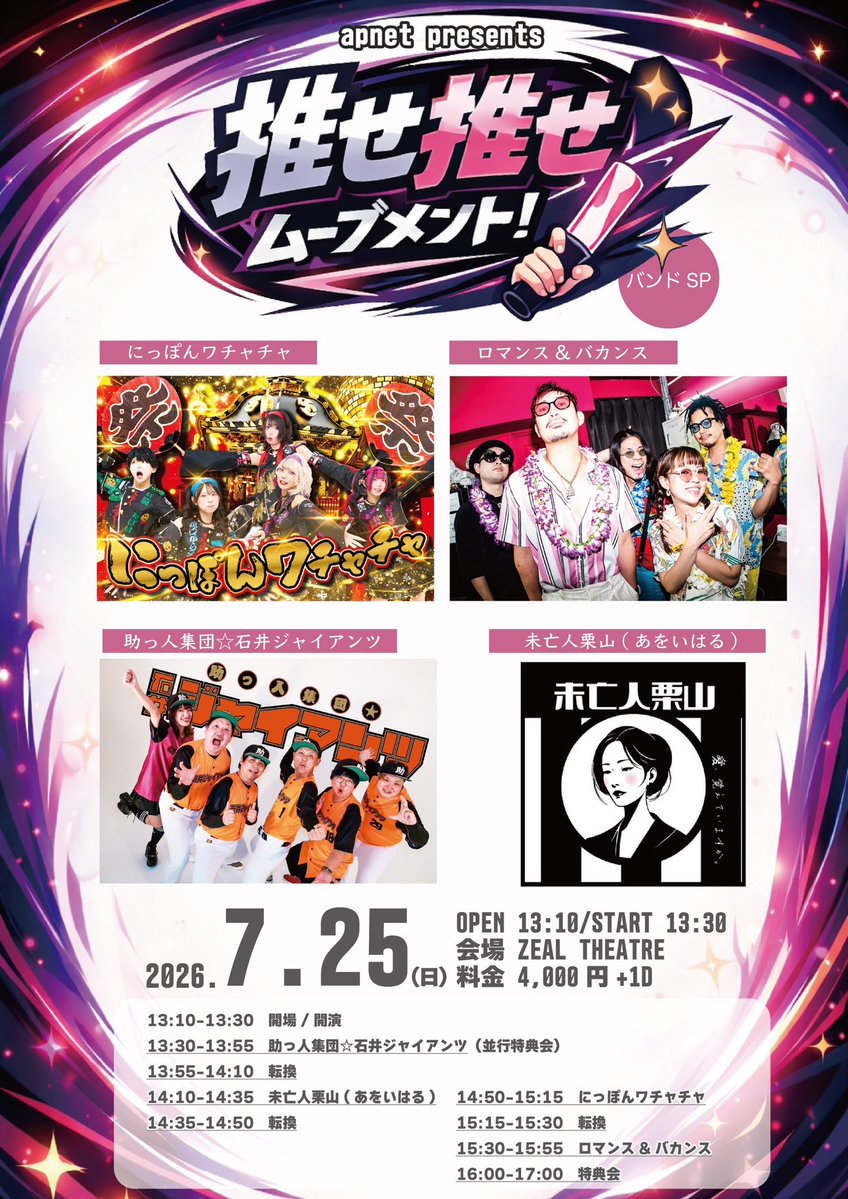 助っ人集団☆石井ジャイアンツ (@ishiigiants) / Posts / X