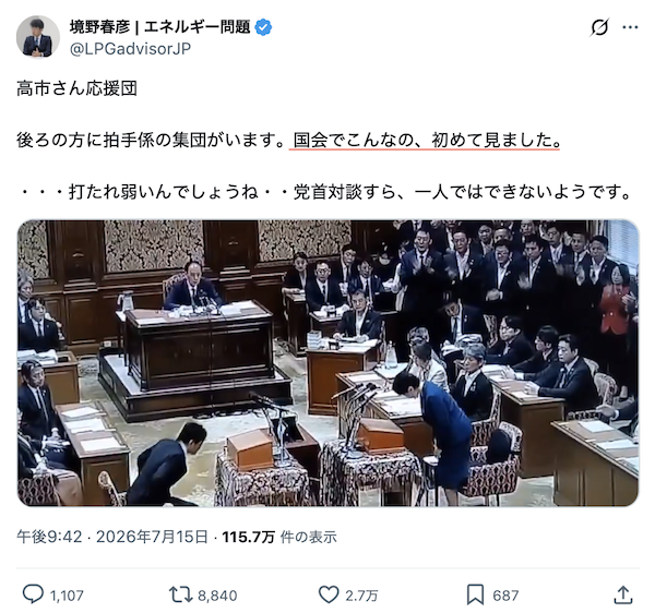 保守系まとめサイト『正義の見方』 tweet media