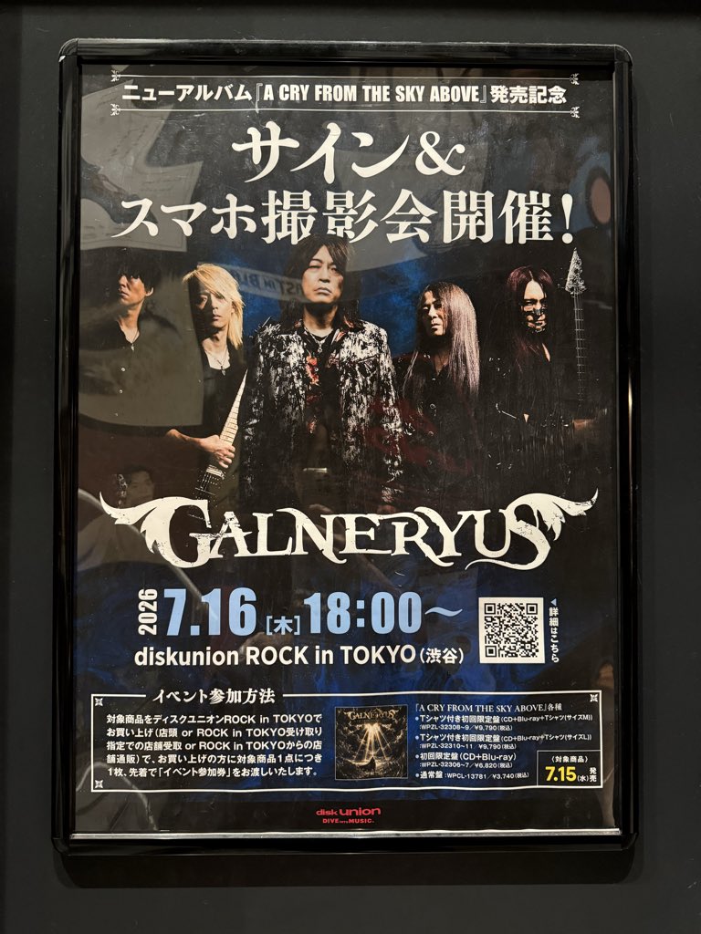 4ever0505's tweet photo. ディスクユニオンでGALNERYUS新譜リリース記念のサイン会
ギリギリ間に合った😭
握手してくれて皆さん手が大っきくて乙女になってしまったわね...聴き込みましょう🔥 https://t.co/oI7HcxlhCN
