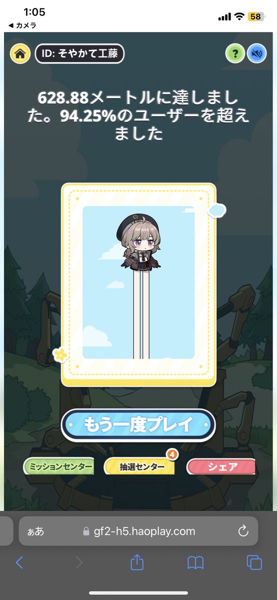 piriqdo's tweet photo. シャイアンの足を伸ばせ！ https://t.co/p15aW15e3f