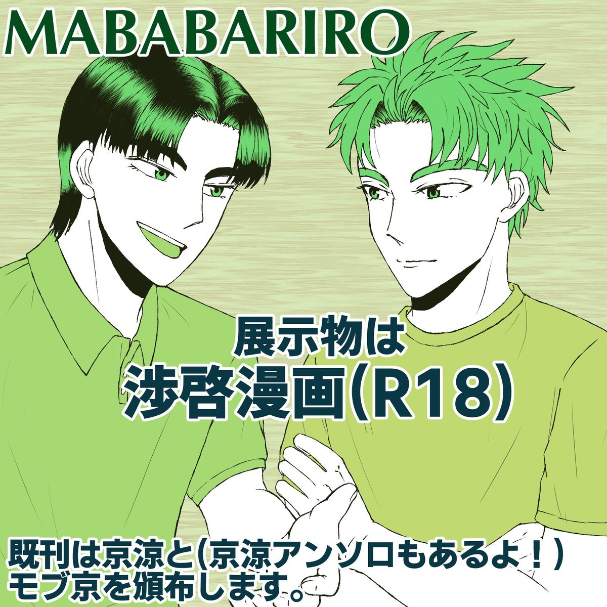 mababariro's tweet photo. いにうぇぶ渉啓です！！スペースではsitm県民お馴染みの看板建ててお待ちしております！！ https://t.co/pJSliVYRuN