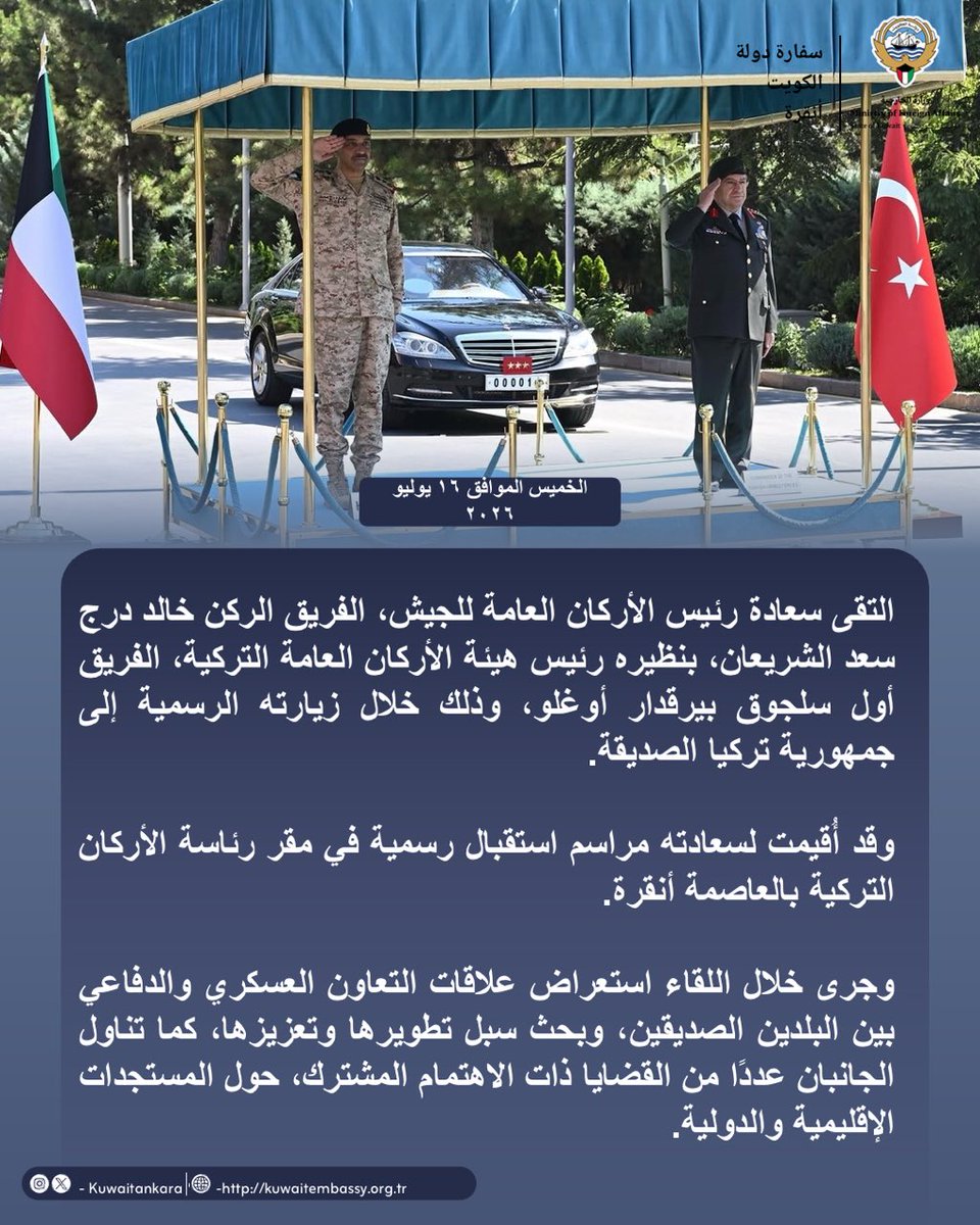 kuwaitankara's tweet photo. https://t.co/Nb9DPpgx05