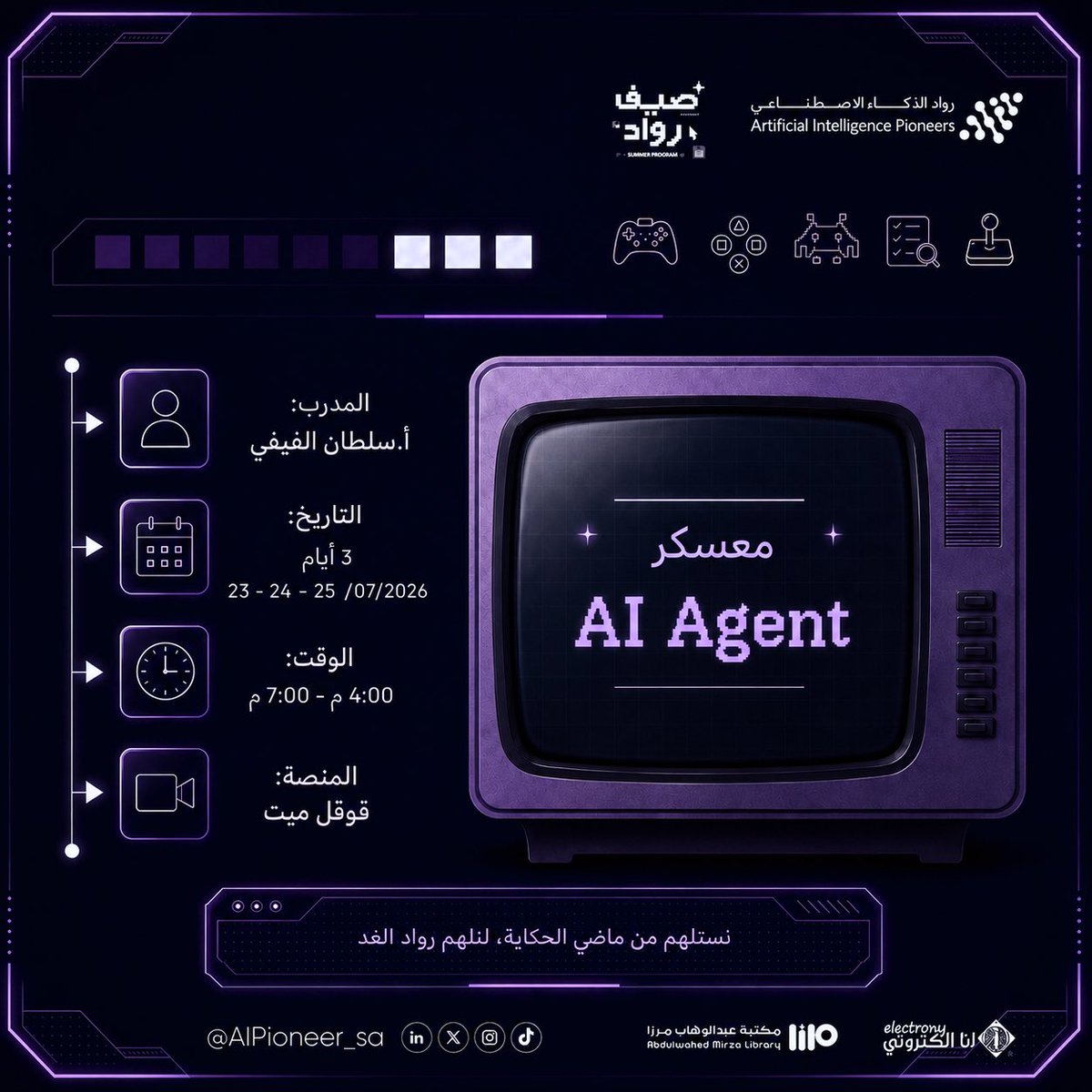 AIPioneer_sa's tweet photo. 🤖 | الخطوة الأولى نحو بناء AI Agent تبدأ من هنا.. 

تخيّل أنك تنتقل من كتابة Prompt… إلى بناء Agent يفكّر، يقرّر، وينفّذ مهامًا حقيقية.

في معسكر AI Agent ستتعلّم:
• كيف تعمل الـ AI Agents من الأساس.
• تصميم Workflows احترافية باستخدام الأدوات والذاكرة وMCP.
• بناء وتقييم AI Agent يعالج مشكلة واقعية.
• تنفيذ مشروع تطبيقي كامل وعرضه في ختام المعسكر.

🎟️ قيمة المعسكر: 45 ريال فقط
واستخدم كود «رواد» لتحصل على خصم إضافي 10٪.

المقاعد محدودة… احجز مكانك قبل اكتمال العدد.
https://t.co/dZLaAFqZxj

#صيف_رواد | النسخة الثانية | #رواد_الذكاء_الاصطناعي