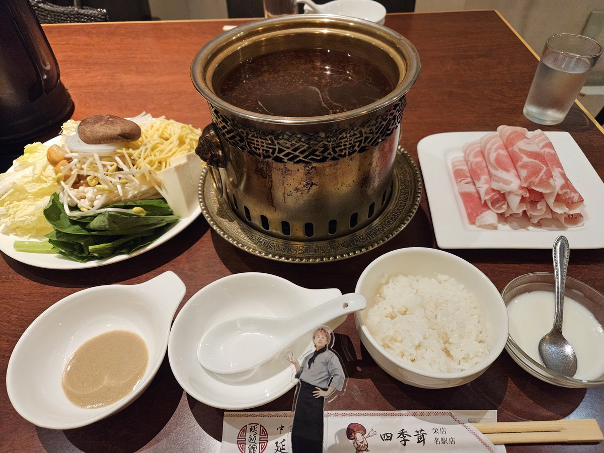a_chum69's tweet photo. 前日に推しが美味しそうな『きのこ×火鍋』を召し上がっていたので 久々にこちらへ🍄
お昼メニューなので あんな豪華ではないけど、錦にあるお店なのに この豚肉きのこ鍋ランチが1,000円ってお得過ぎない⁉️
麻辣スープも辛すぎず とっても美味しかったし🩷 暑い日に熱い鍋も美しくなれるなら悪くない🫣 https://t.co/GzmY6UuRtH