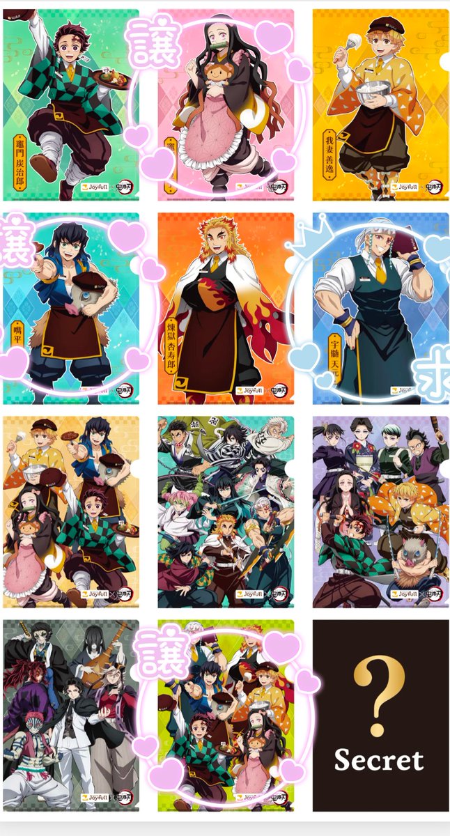 __kanno0309's tweet photo. 【交換】鬼滅の刃 Joyfull ジョイフル クリアファイル

【譲】伊之助 禰󠄀豆子 今期メンバー集合 ぷっくりシール

【求】宇髄天元＞シークレット

初回の方プロカ必読、郵送交換のみ。各1点求めております。天元様は友人分です。大変難しいかと思いますが、検索からでもお気軽にお声掛け下さい。 https://t.co/lTsDqUnxQB