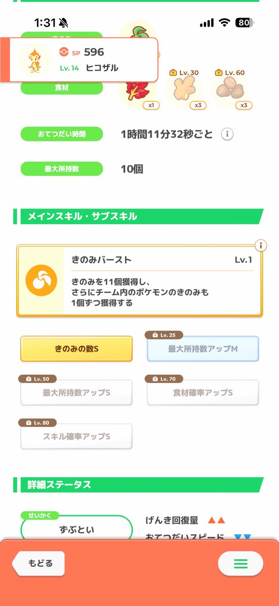 harami_2311's tweet photo. #ポケスリ3周年をみんなで
忘れるところだった
今日の全てです https://t.co/N7SnGNVJqu