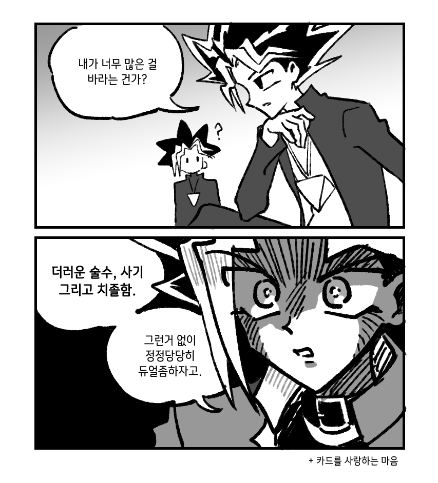 oasis525200's tweet photo. 유희왕 낛 https://t.co/OSVOk8hytn