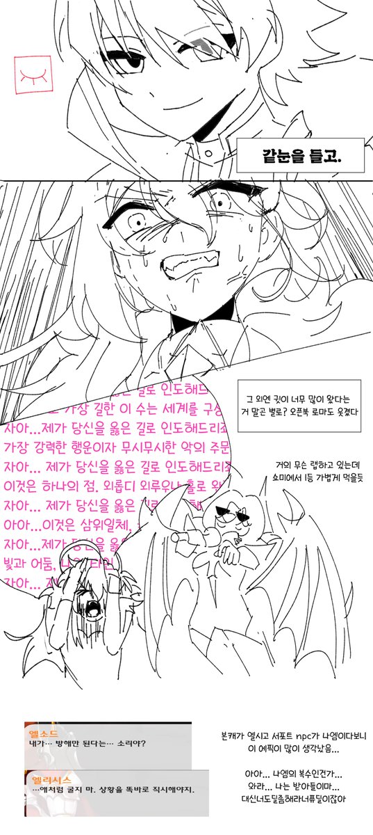 ___Tachy0n___'s tweet photo. 오랜만에 엘소드 일기!!
둠싱글 정말 웃겨요
어렵지 않으니 여러분 모두 둠레 도전 ㄱㄱ씽!!
나엠에게 복수당해보세요 https://t.co/RcChudYjAX