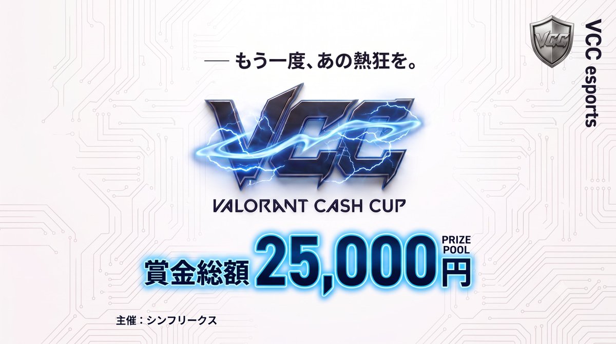 VCCscrims's tweet photo. ⚡️第1回『VALORANT CASH CUP』開催決定！⚡️

賞金総額25000！ランク制限なし。 
誰でも気軽に出場でき、己の腕を証明できる舞台がVALORANTにも誕生します！
📅 日程：8/1(土) 予選 ＆ 8/2(日) 決勝 
💰 賞金：優勝 25,000円
⏳ 応募締切：7/30(木)

参加条件リプに記載しております。
#VALORANT大会 
#VALORANTコミュニティ大会