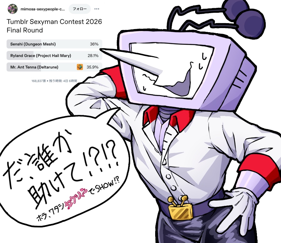 Ratata_utdr's tweet photo. 是非ともテナに投票を〜〜...!!
https://t.co/NDYzBdjiQ4 https://t.co/NeQiPzqwTR