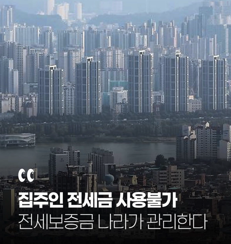 hangul's tweet photo. 세입자의 전세보증금을 집주인이 아닌 별도 기구가 관리하는 ‘안심신탁사업’을 추진한다고. 일명 전세 씨말리기 작전인가? https://t.co/iKz9KZpqNX
