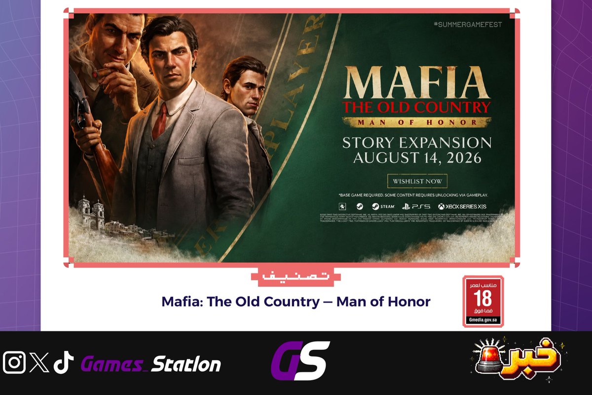 games_statlon's tweet photo. تم تصنيف إضافة Mafia: The Old Country بعنوان Man of Honor من قبل الهيئة العامة لتنظيم الإعلام في المملكة العربية السعودية، وحصلت على تصنيف 18 عامًا فما فوق. https://t.co/yU0xoQhXBe