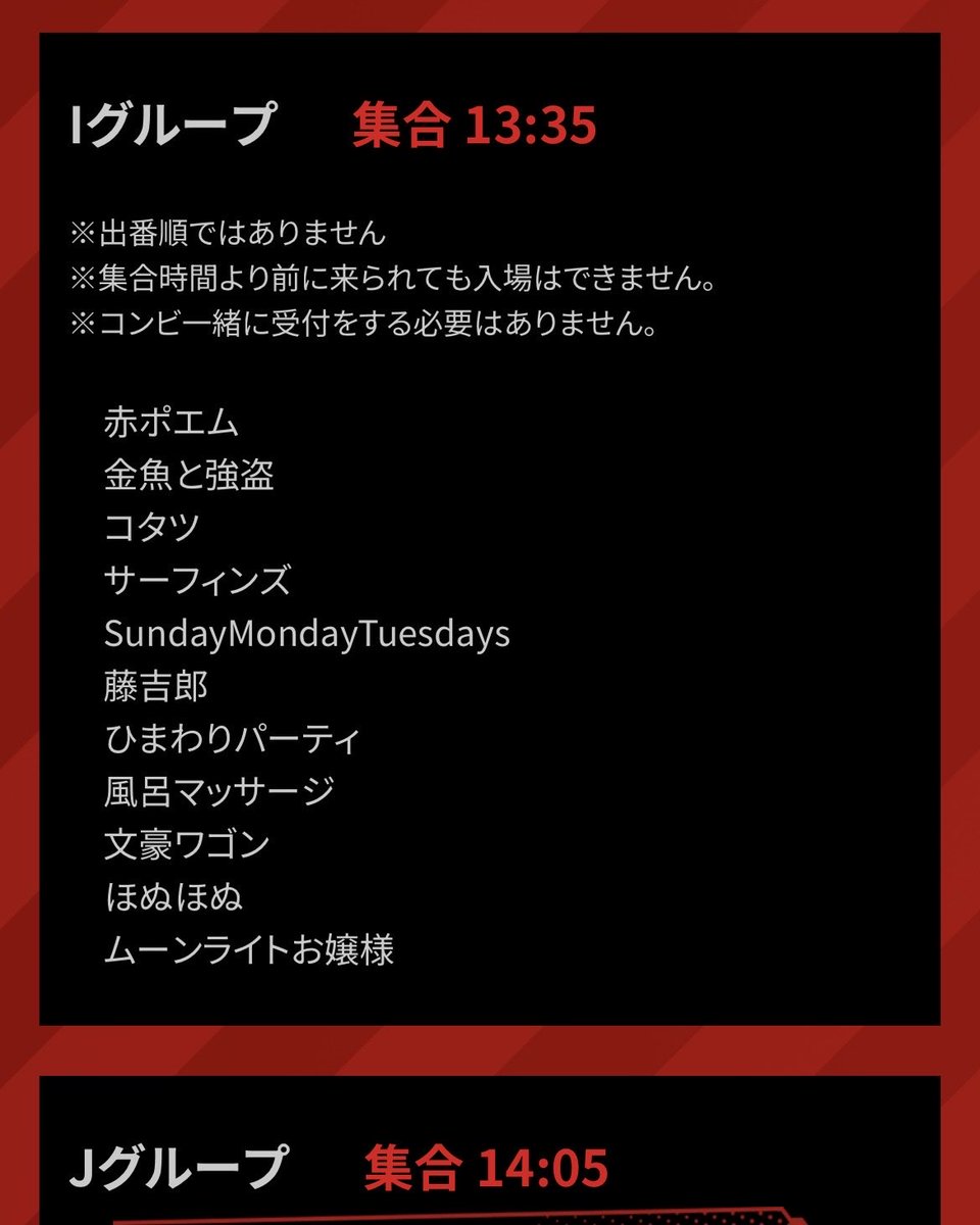 コタツです。20日のIに決まりました。 本気でやってます。