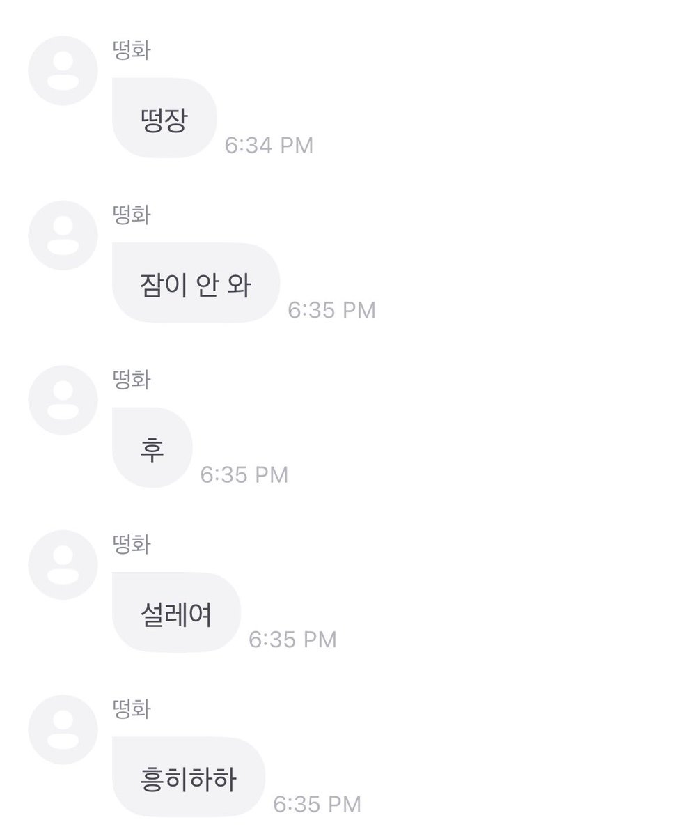 nobodylikehwa's tweet photo. [💌] 260717 | FROMM CHAT
[#SEONGHWA] 

⭐️: ddeong-appeared
⭐️: I can’t sleep.  
⭐️: hoo
⭐️: I feel fluttery/excited
⭐️: hehihi https://t.co/tjSbXBmYtC