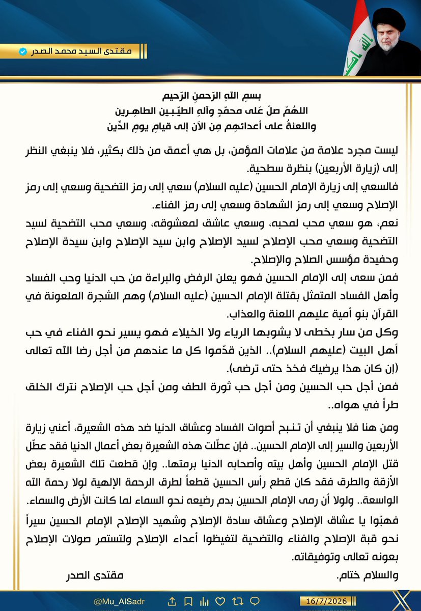 IraqAllah's tweet photo. @Mu_AlSadr https://t.co/LNeAx049s4