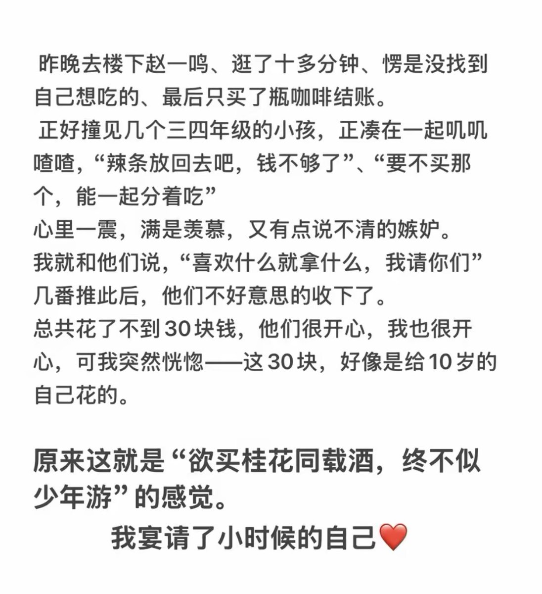 wsl8297's tweet photo. 有强烈的共鸣🥹 https://t.co/7phlcZPYcI