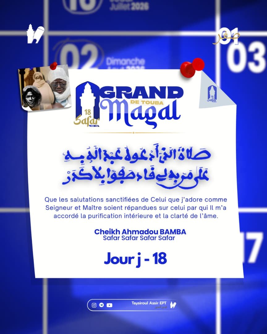 TaysirAssirEPT's tweet photo. 1er Safar

#18Safar #GMT2026 #Magal https://t.co/BUIoxHlshH