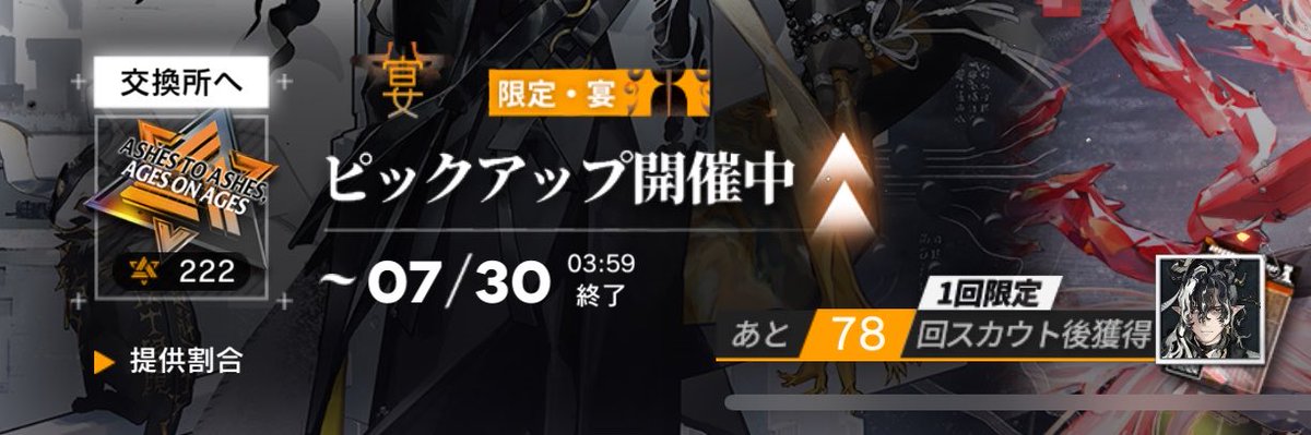 jcykwn's tweet photo. 今んとこ溜まった222連で
赤刀チェン4シュウ1イネス1異格ジェシカ1
からの課金制限( 'ᾥ' )ﾁｯ https://t.co/qJhlHFU46Q