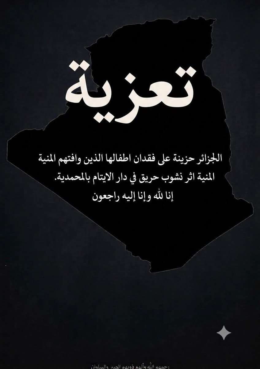 ghalia0916's tweet photo. الجزائر حزينة على أبنائها طيور الجنة الف رحمة على. روحهم الطاهرة https://t.co/doCN5GVLeX