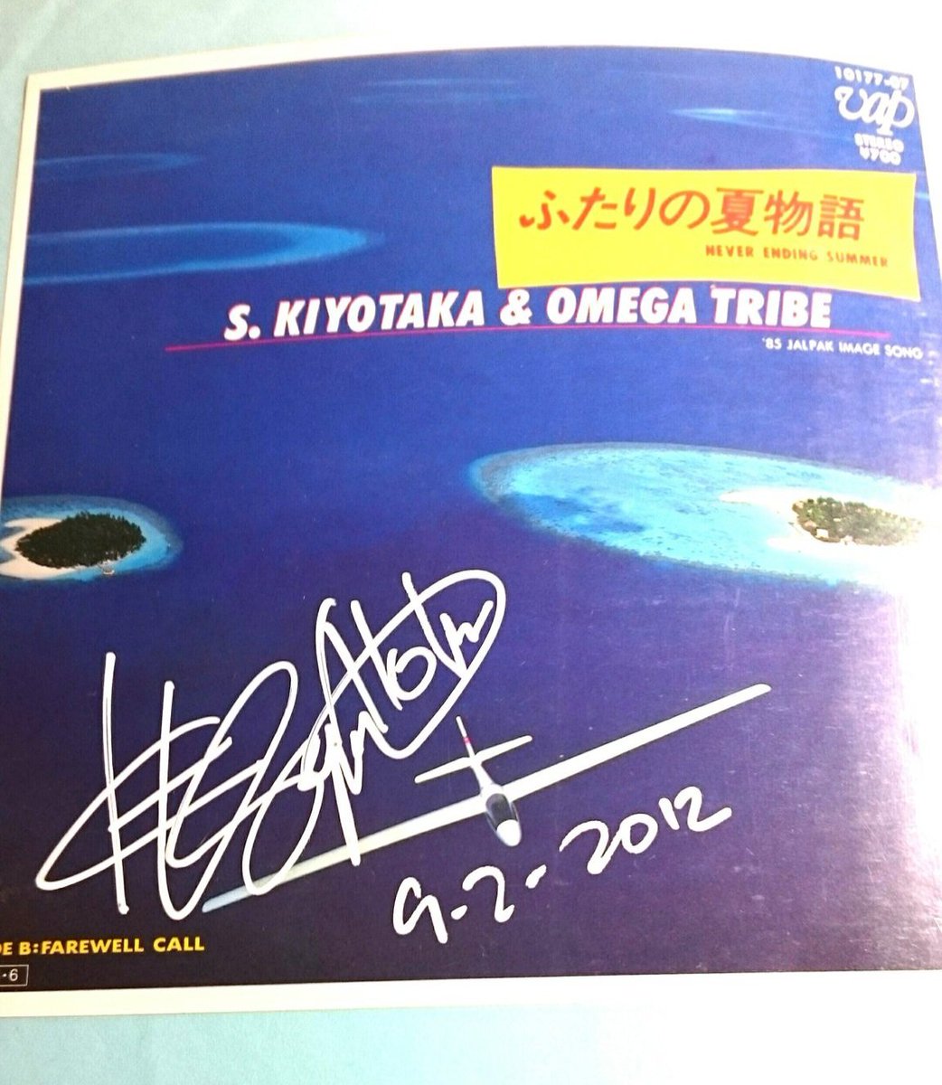 zigengoemonzeni's tweet photo. 今日が誕生日シリーズ②
😀杉山清貴さん(^^)d
ライブで気持ち良くサイン🌞
「ふたりの夏物語」は今年の夏は１日1回は必ず聴いている😁
映画「アイドルを探せ」は
野々村 真さんとの寄せ書き🌞
お二人ともとってもフレンドリー(^^)d https://t.co/OycCpkAGPK