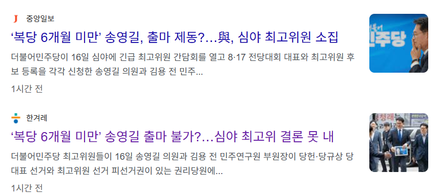uujib131257's tweet photo. 새벽에 호소 트윗 급히 올리는 김민석을 보니 저번에 김문수 대신 한덕수 올리려고 새벽에 당헌 당규 어겨가며 불법꼼수 쓰던 국힘 떠오릅니다ㅋㅋㅋㅋㅋㅋㅋ 
맨날 지들 멋대로 룰 바꾸고 어기고 다 해버리겠대 그럼 민주주의 제도를 왜 만들었습니까? 이게 공정한 경쟁 맞아요?

당헌당규상 권리당원만 출마가능한데 송영길은 권리당원이 아니고 김용은 당비를 안냈대잖아요! 송영길이 당을 위해서 뭘했다고요? 소나무당 창당해서 누구들이랑 뭔짓했는지 잊엇어요? 민주당 까면서 경쟁후보 낸게 당을 위한 짓입니까?

최고위원에서 다수결로 졌는데 2명이 지들 멋대로 룰을 바꿔버리고 그럴거면 애초에 왜 제도를 만들어놨냐고요 지들멋대로 그때그때 예외 두고 인맥 친분에 따라 유리하게 계속 봐줄거면 뭐하러 제도를 만들어요? 

이런식의 예외를 니들 맘대로 두면 그게 결국 연고주의고 패거리 정치 아닙니까? 다른 후보였어도 새벽에 감정에 선동하면서 이랬을겁니까?

애초에 대통령 통해서 계속 누구픽 티내고 대통령의 어명이라고 유튜버들이.. 의원들이.. 각종 방식으로 지지자들에게 티를 내고 아예 선거운동중에 대놓고 그런식으로 언행하고 홍보해도 청와대에선 그만하라는 티 한번 안내고 지적도 안하면서 불공정 경쟁을 계속!!!! 하게 만들더니 그것도 모자라서 아예 규칙 규정 다 어겨버림... 이게 국힘 하는짓이랑 뭐가 다른지? 
이번에도 어차피 당헌당규 다 어겨가면서 등록 시켜봐라 한번 어?? ㅋㅋㅋㅋ 그럴려고 작정하고 새벽에 긴급 트윗 올리면서 난리치네
그럼 이전에 박지현한테는 왜 후보 등록 못하게 막음?