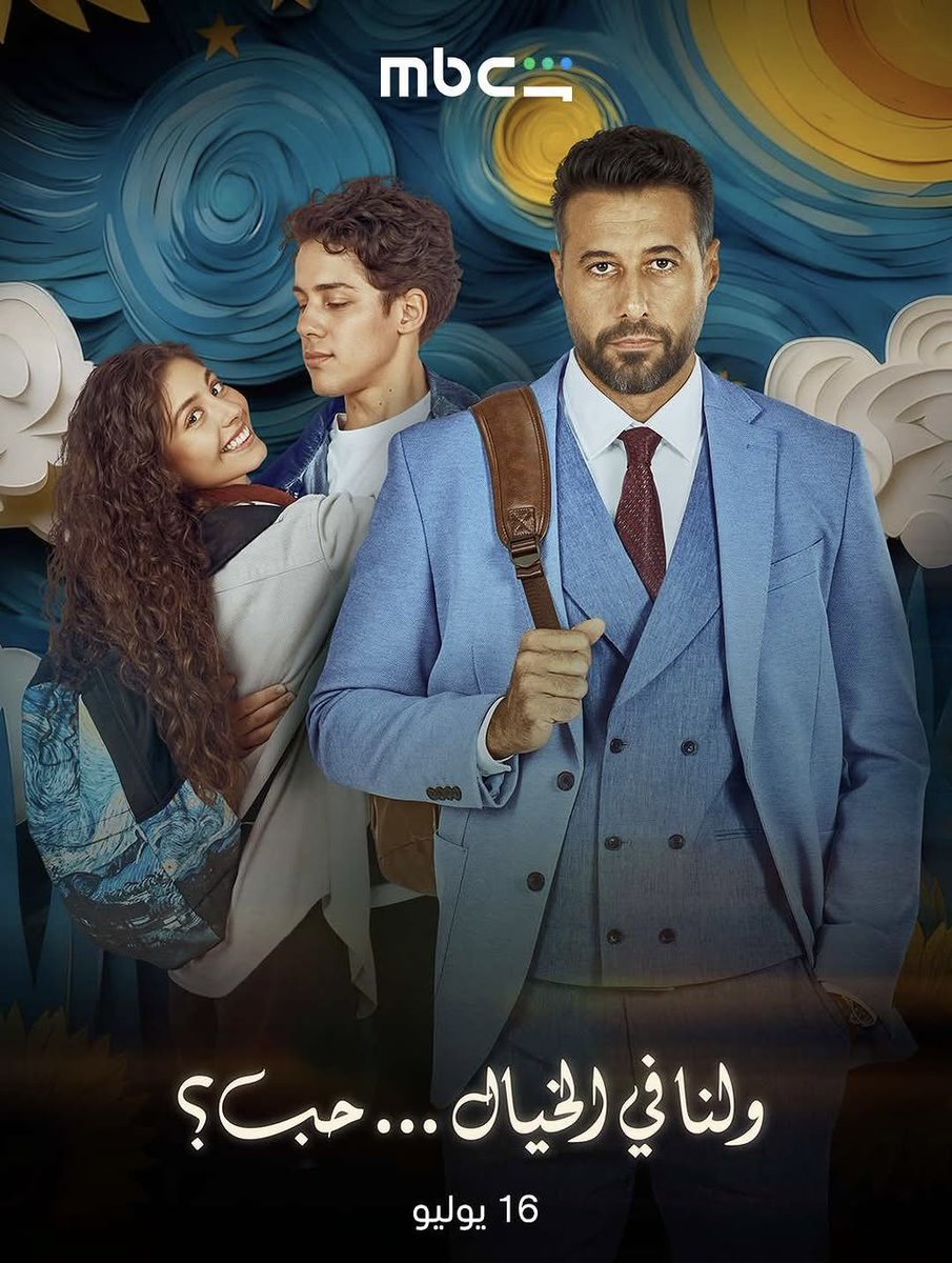 yazeed___4's tweet photo. احيان في يوم مضغوط و مكركب و جايب لك كل انواع الصداع ما تكون محتاج غير فيلم بتصنيف رايق يرجع يخلي كل شي يروق حواليك ..

اتمنى اشوف افلام كثير في السينما المصرية شبه فيلم و لنا في الخيال حب ❤️ https://t.co/yr2PBNl7Ir
