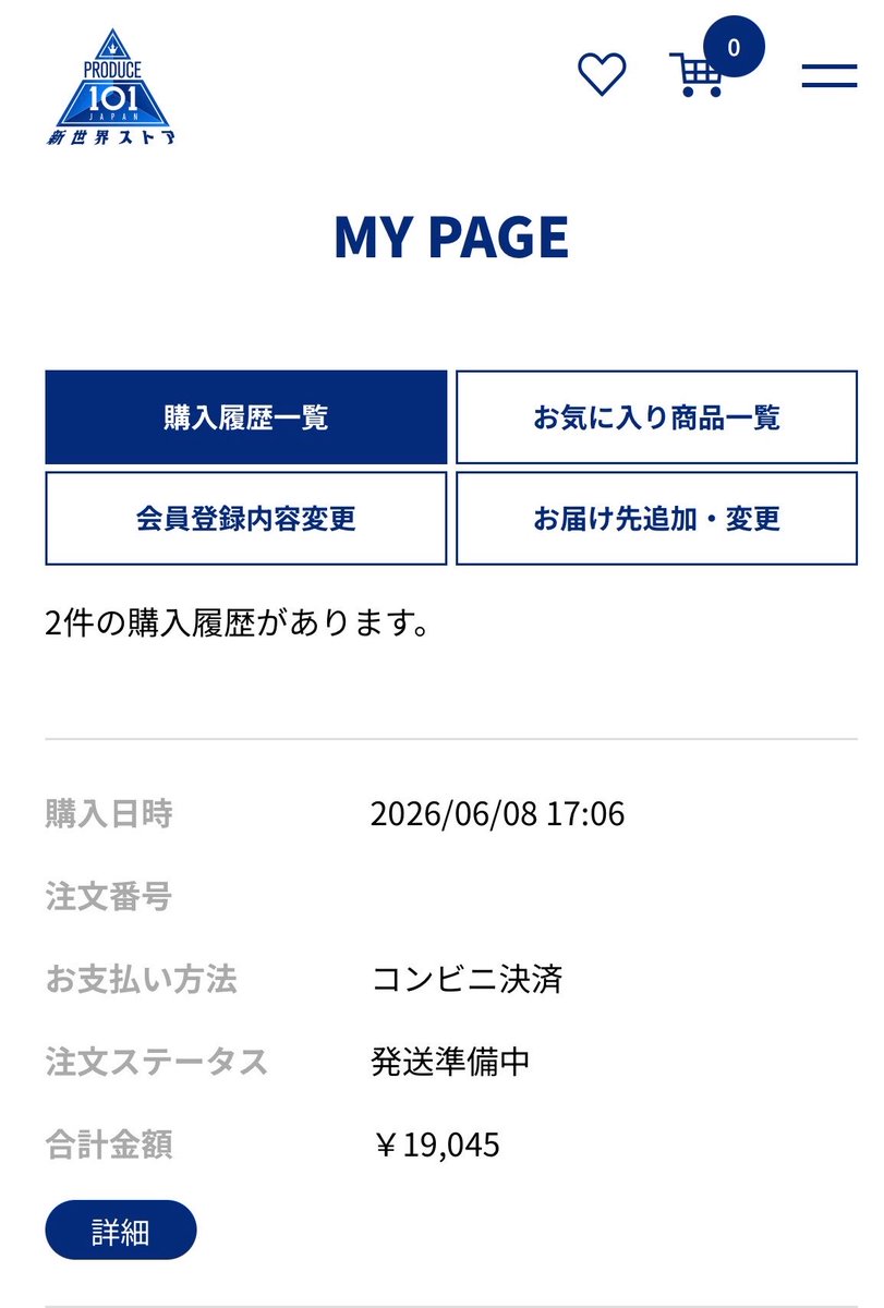 shinhaeeng's tweet photo. いつになったらファイナルのグッズとどくのー😭
新世界ストア勘弁して˘̩ ˘̩ https://t.co/CQtY92aMxJ