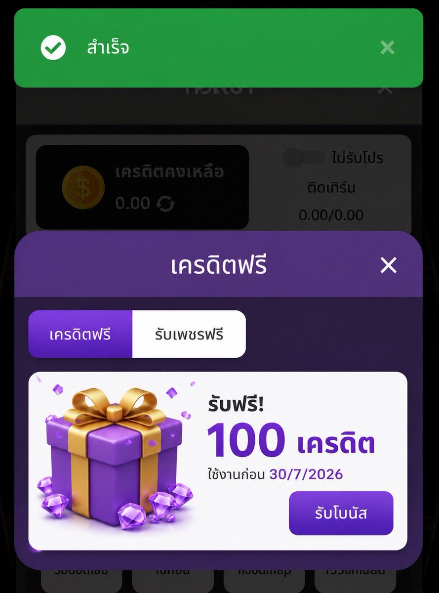 เครดิตฟรี มีทุกวัน (รับโปรโมท) tweet media