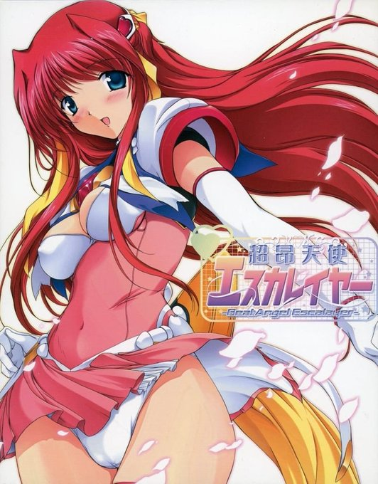 youtan0309's tweet photo. 24年前の本日は 超昂天使エスカレイヤー Beat Angel Escalayer (ALICESOFT) の発売日でした

今も形を変え作品が続く超昂シリーズ第1弾

勝っても叡智、負けても叡智をコンセプトに制作された変身ヒロインモノ
凌○NTRや純愛パート共イベントの量が多くどちらの√も叡智で可愛く素晴らしい神作品でした https://t.co/4cnyNT3MYf