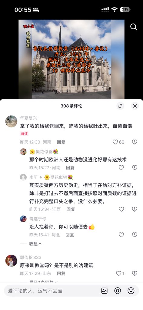 DanielLee63636's tweet photo. 今日高论之“教堂是中国建造” https://t.co/JCCYsp7q4K