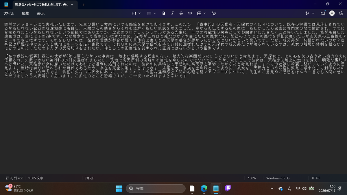 SSSSmoufu05's tweet photo. @bekkabou 
『古事記』天探女の記述に関する新たな可能性のご提案について
関裕二先生

メモのスクショにて失礼します https://t.co/gA1XOtpBpL