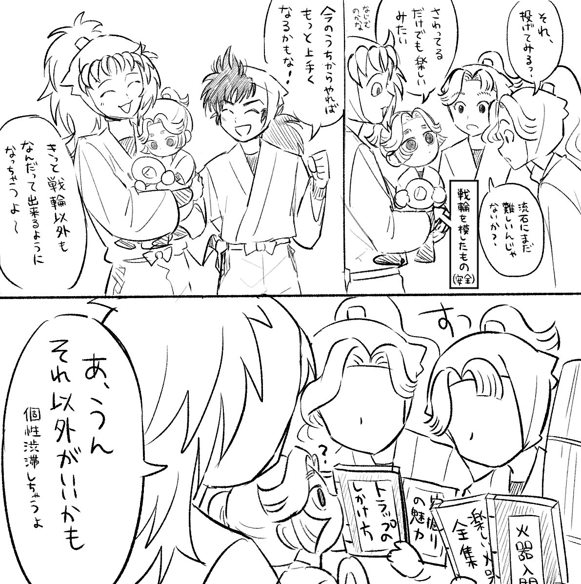 bebebe0082's tweet photo. 英才教育 https://t.co/UBqys9OvYo