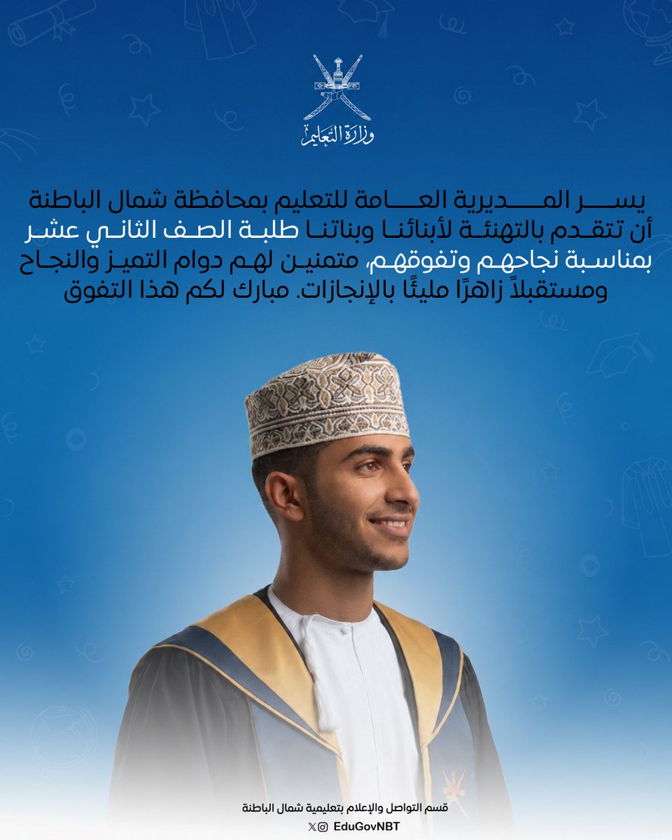 EduGovNBT's tweet photo. #مبارك_لكم_النجاح https://t.co/tX8faLjtTz