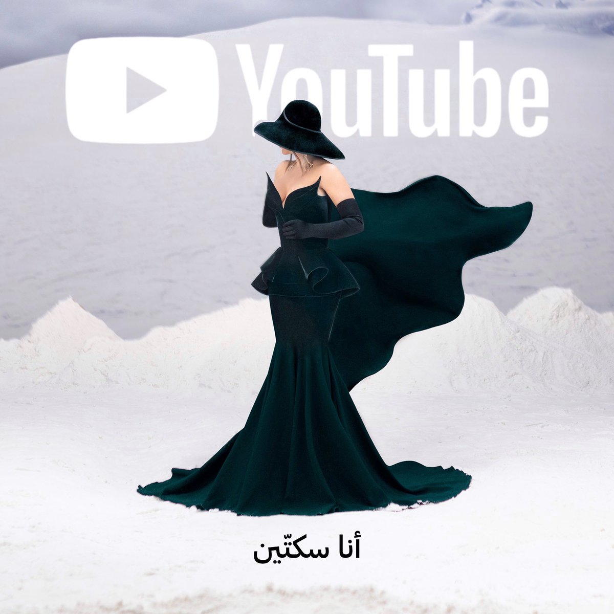 ElissaAccess's tweet photo. 🚨 | رسمياً 

إصدار ألبوم #اليسا_انا_سكتين على يوتيوب 🤩💿! https://t.co/AEu0HXAcQg
