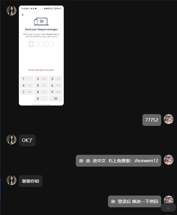 Priyesh89402206's tweet photo. 电报，纸飞机，Telegram问题指南：
教大家一种可以自己试试的小方法，你们在遇到瞪+86号码时候总是会提示邮箱，输入邮箱后结果会在提示短信界面，这种情况现在对于大陆号码来说是正常情况，可以试试切换IP 来尝试绕过短信界面， 有朋友已经成功了 
如果不会可以加Q群：891695479 https://t.co/hS662lu7dX