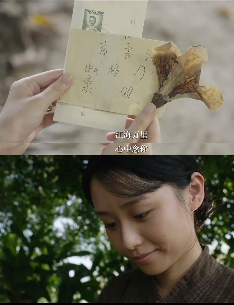 MengQue65180's tweet photo. 赴一场，给阿嬷的情书
一纸侨批，半生牵挂
从前马车很慢 书信很远 一生只够爱一人。
江海万里，心中念你，便不觉遥远。#情感共鸣#纸短情长#淑柔谢南枝 https://t.co/MCdfUJLvqR