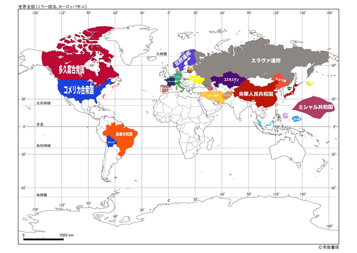 ohka_144's tweet photo. V5です
アナトミア人民共和国を削除
ドクペスタン共和国を追加
丁ェコを追加
ス口バキアを追加
ポリピアを追加
西本国をムロ湾に近い場所に移動 https://t.co/TnFOzLXzcE