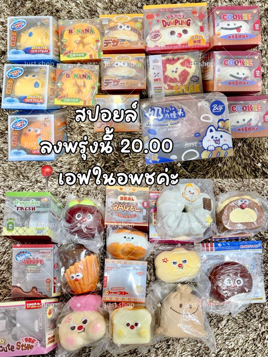 JBsmileimelt's tweet photo. ✨🧤พร้อมส่ง สกุชชี่💖
🤍midoจมด lisa ibloom nunu ของแท้ ของเข้าเยอะมากๆค่า
✅ลงให้เอฟในอพช เข้าอพชไว้ได้เลยน้า

#สกุชชี่ #พรีสกุชชี่ #ตลาดนัดสกุชชี่ #squishy #ตลาดนัดsquishy #พร้อมส่ง #mido #ibloom https://t.co/4ln7W13XTR