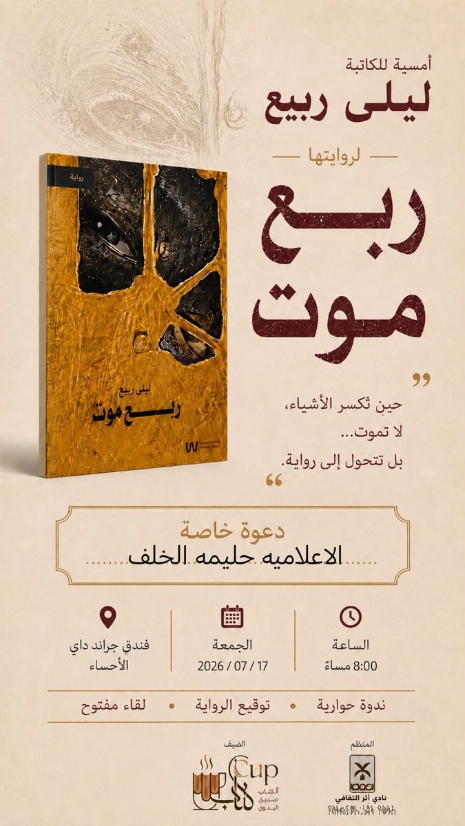 h_j999's tweet photo. يسعدني الحضور 🌹 https://t.co/p7WaCxdsDO