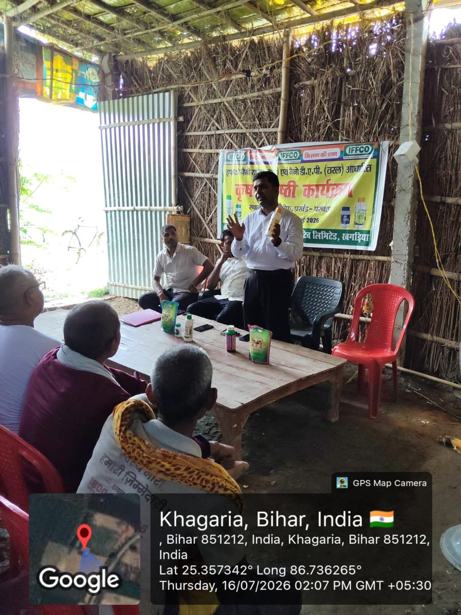 IFFCO_BR's tweet photo. आज दिनाँक 16.07.2026 को ग्राम पिपरा लतीफ, प्रखंड परबता, जिला खगङिया (बिहार) में कृषक गोष्ठी कार्यक्रम आयोजित किया गया। कार्यक्रम में पिपरा लतीफ PACS अध्यक्ष  सहित 40 किसानों ने भाग लिया। कार्यक्रम में नैनो यूरिया, नैनो DAP, जैव उर्वरक और अन्य उत्पादों की उपयोगिता और प्रयोग पर चर्चा किया गया। संतुलित पोषण प्रबंधन और कम रसायनिक उर्वरकों के साथ खेती करना सुझाया गया।
