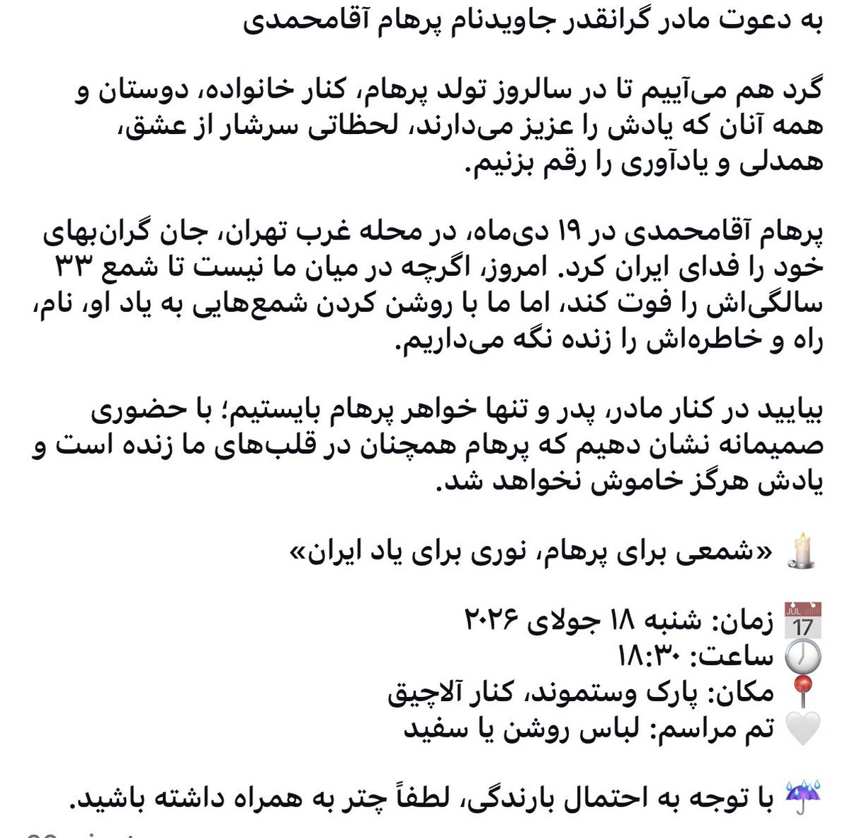 Madeinirans's tweet photo. لطفا کمک کنید تولد پرهام جانم دیده بشه #پرهام_آقامحمدی https://t.co/GAx9lINh4D