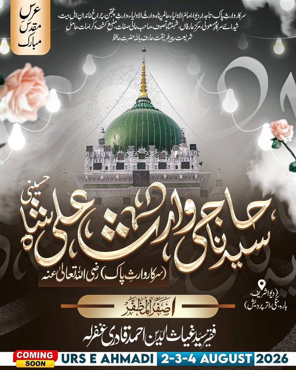 GayasMillat's tweet photo. 1 Safar Ul Muzaffar

✨𝐔𝐫𝐬 𝐄 𝐏𝐚𝐚𝐤 𝐌𝐮𝐛𝐚𝐫𝐚𝐤✨ https://t.co/c9SgmpZCaB