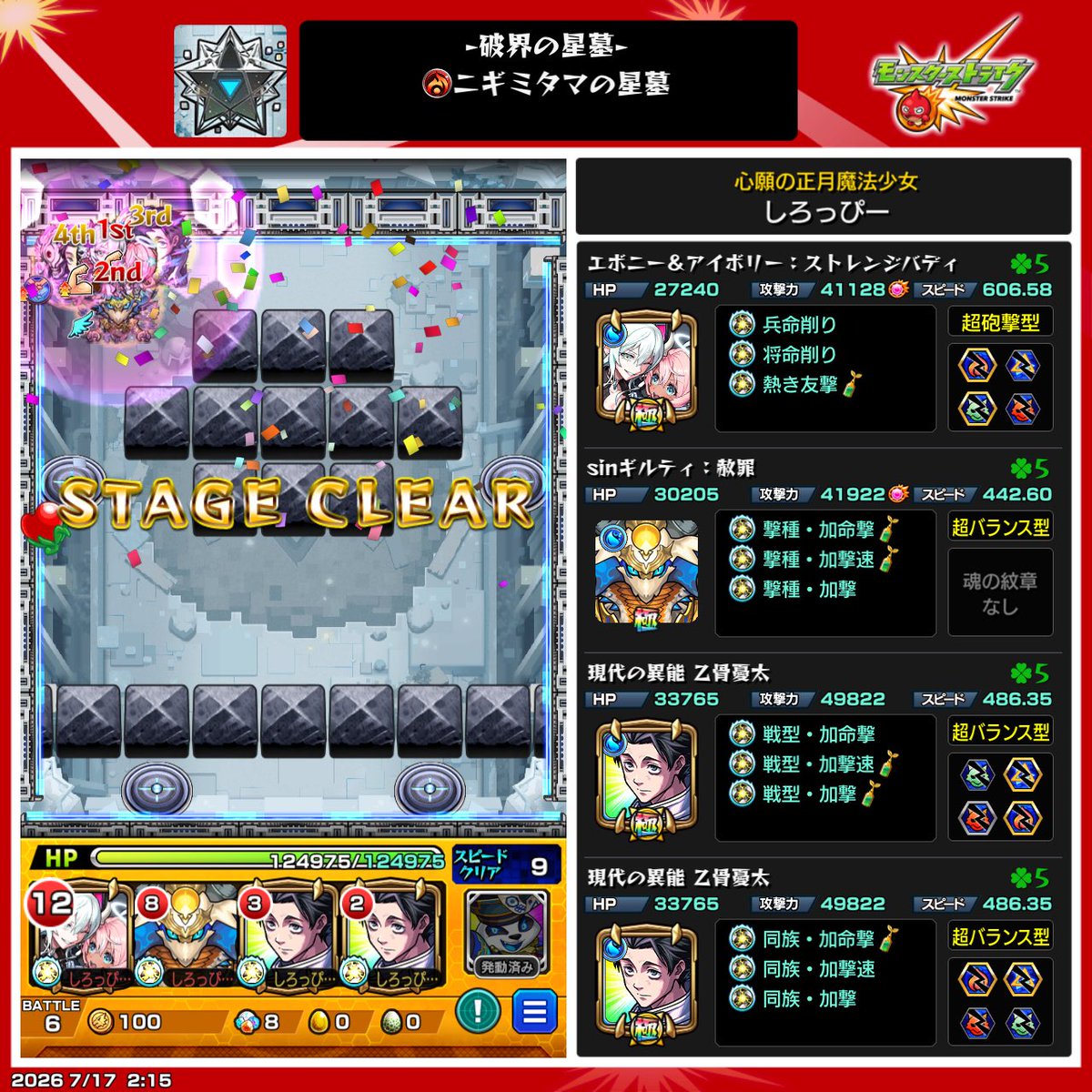 shiroppi_spla's tweet photo. 話題だったこれやってみたけどやばいね
ガチパ更新 https://t.co/Tc82nYTURP