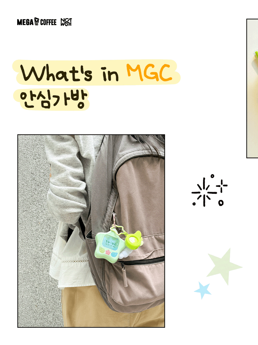 mega_mgc_coffee's tweet photo. 𝑴𝑮𝑪’𝒔 안심가방

가방에 메가MGC커피 X NCT WISH 
콜라보 굿즈가 왜이리 많아?

⤷ 마음에 평화를 가져다주는
⠀⠀심신안정템이라 🪽 ...

MY WISH 미니로그 키링으로
시간 확인하고 🕐ˎˊ-

텀블러에 스트로우픽까지 더하면
위시코어 완성 🥤ˎˊ-

마음 속 평화가 찾아와 ( ˶ˆ꒳ˆ˵ )

#메가MGC커피 #NCTWISH
#WISH_UPON_A_STAR
@nctwishofficial