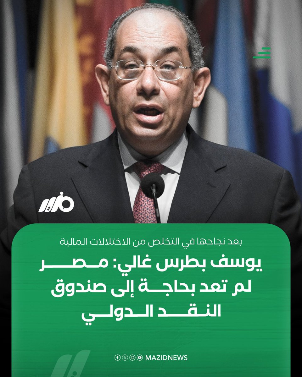 مزيد - Mazid tweet media