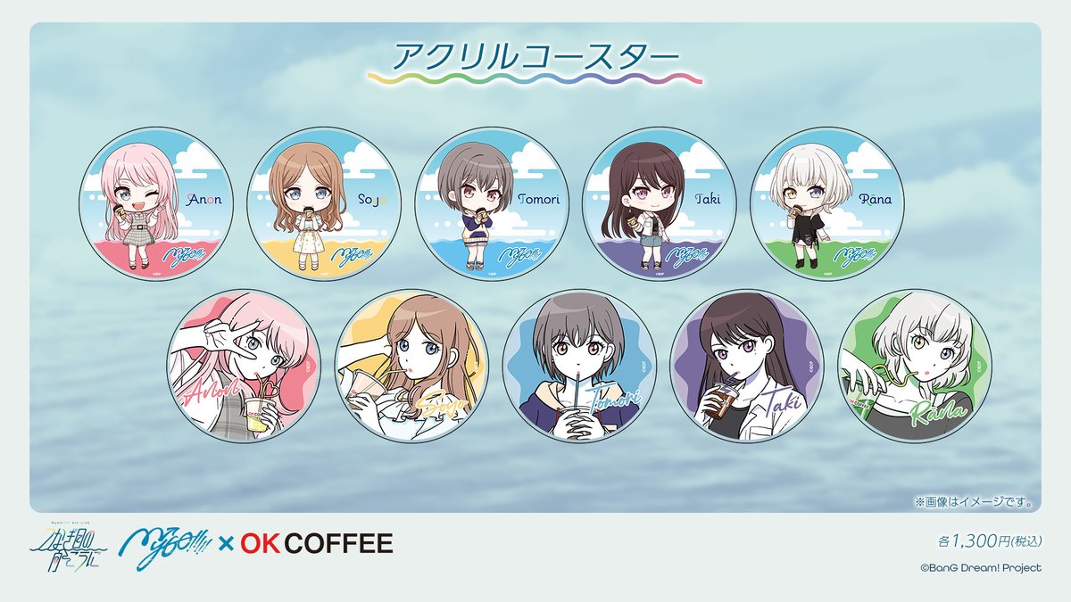 バンドリ！グッズまとめ (@bd_goods_matome) / Posts / X
