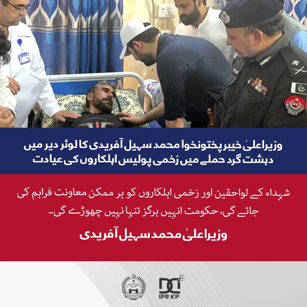 KPChiefMinister's tweet photo. وزیراعلیٰ خیبرپختونخوا محمد سہیل آفریدی کا لوئر دیر میں دہشت گرد حملے میں زخمی پولیس اہلکاروں کی عیادت
#cmkp #kpgovt #SohailAfridi #dirlower https://t.co/zBXlx3o8N0