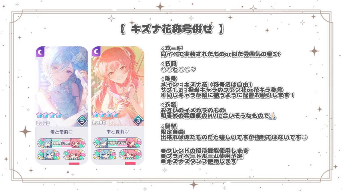 mo_usa04's tweet photo. ①キズナ花称号併せ @3 
💧×🍑/🌸×🍊or🐟〆

②💧関連キズナ花称号併せ @4 
🍑〆

③花キラ称号併せ@3 
💧🌸〆

④☘️花キラ称号併せ @3 
💧🌸〆

おひとつからでも大歓迎です！
条件少し厳しめなのでのんびりお待ちいただける方のみでお願いします🙏🏻
 #プロセカ併せ  #プロセカ併せ募集 https://t.co/k438Thkebe
