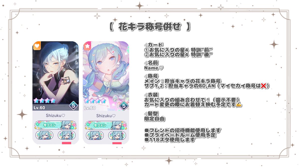 mo_usa04's tweet photo. ①キズナ花称号併せ @3 
💧×🍑/🌸×🍊or🐟〆

②💧関連キズナ花称号併せ @4 
🍑〆

③花キラ称号併せ@3 
💧🌸〆

④☘️花キラ称号併せ @3 
💧🌸〆

おひとつからでも大歓迎です！
条件少し厳しめなのでのんびりお待ちいただける方のみでお願いします🙏🏻
 #プロセカ併せ  #プロセカ併せ募集 https://t.co/k438Thkebe